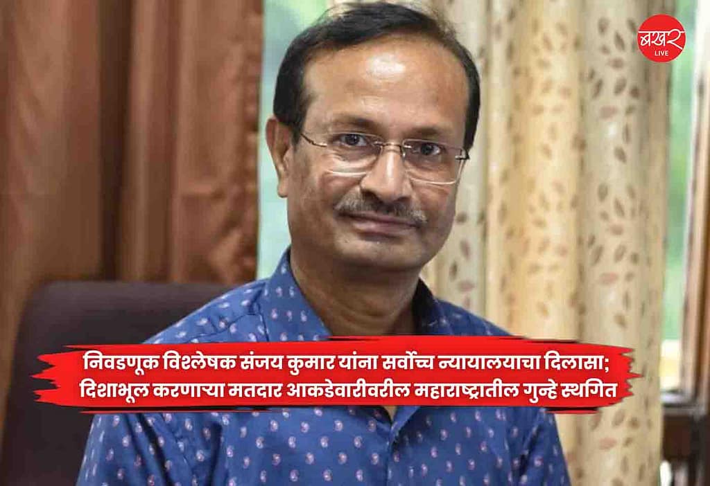 Sanjay Kumar