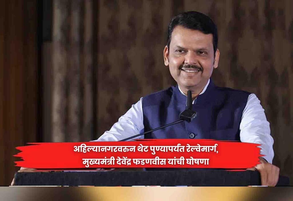 Devendra Fadnavis