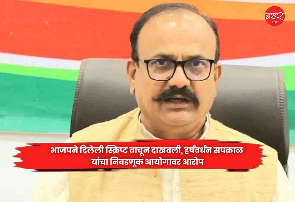 Harshvardhan Sapkal