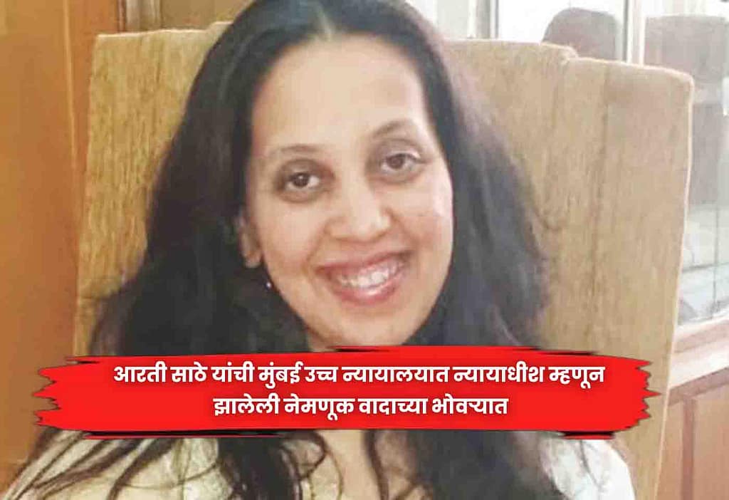 Aarti Sathe