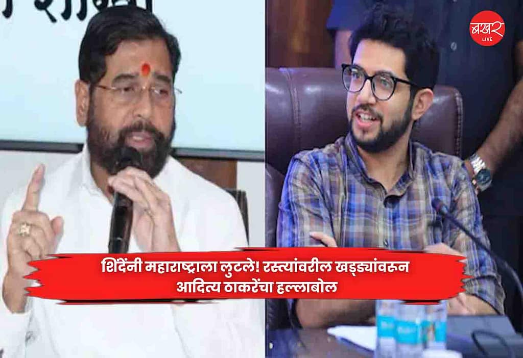 Aditya Thackeray