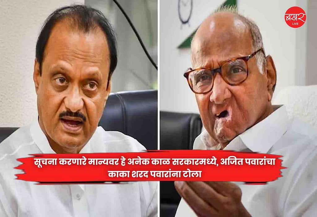 Ajit Pawar