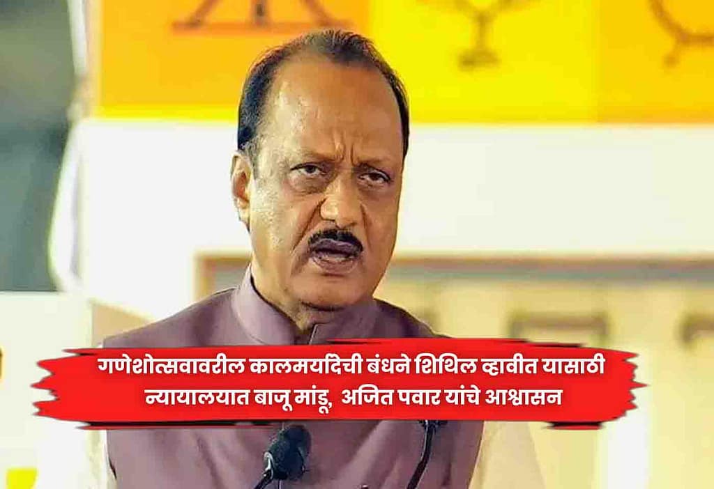 Ajit Pawar