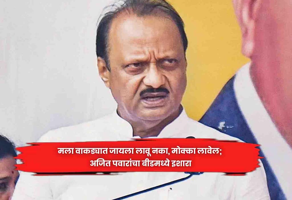 Ajit Pawar1