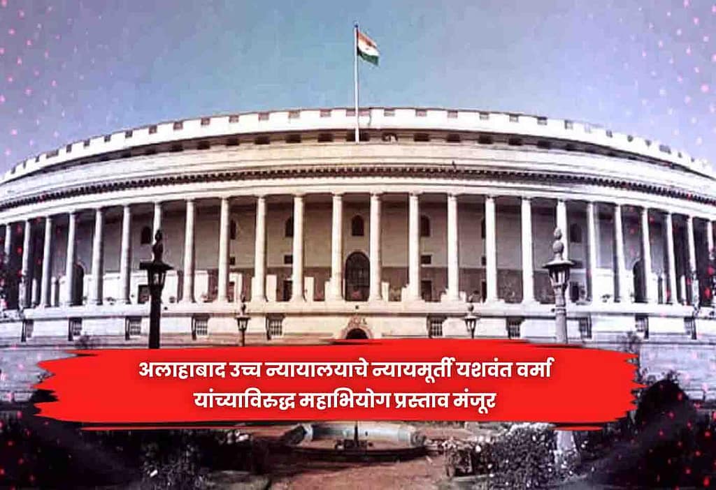 Allahabad High Court