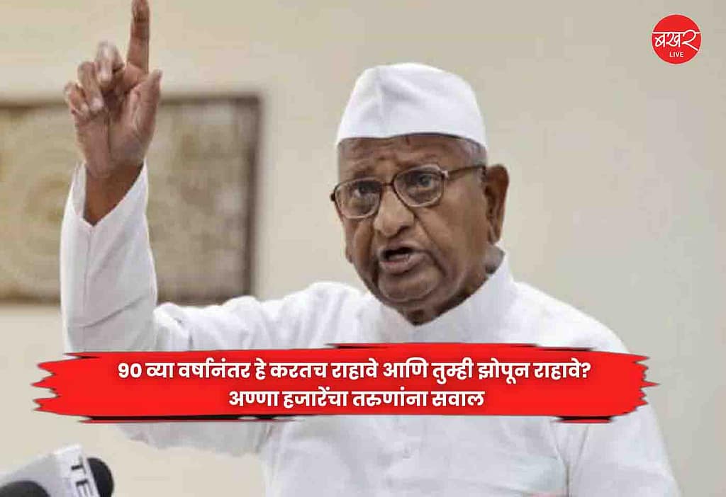 Anna Hazare