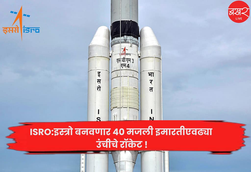 isro
