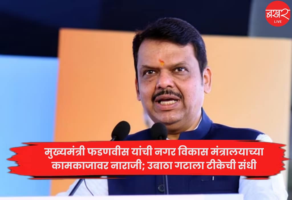 devendra fadnavis