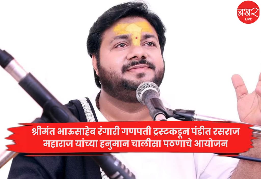 Pandit Rasraj Maharaj