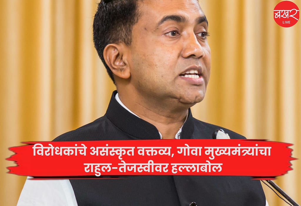 pramod sawant