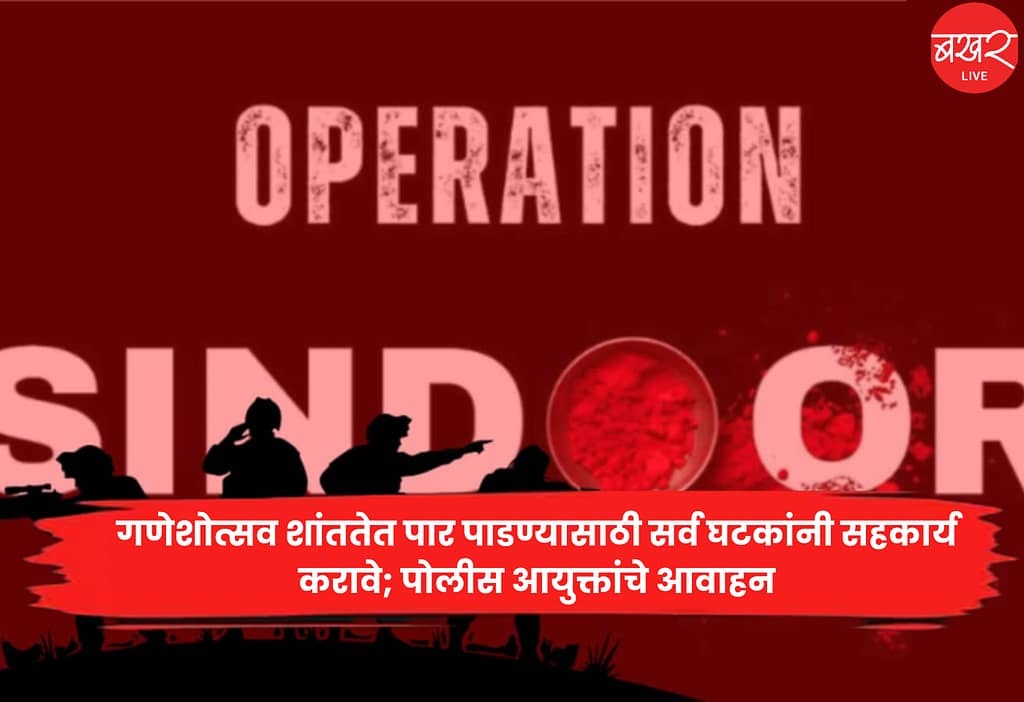 Operation Sindoor in NCERT