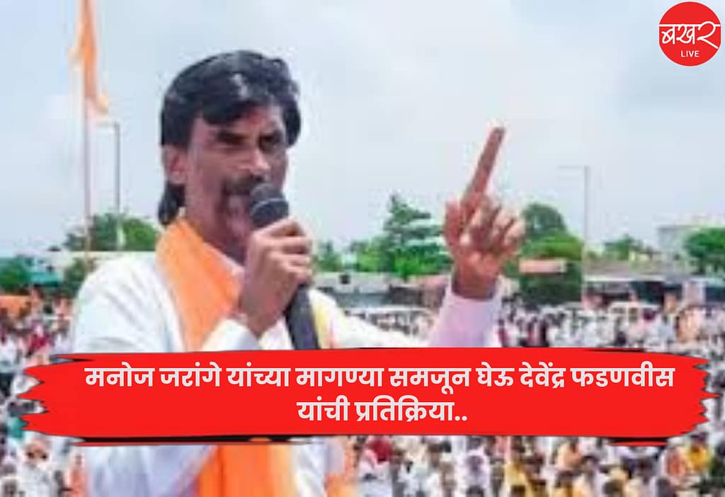 Manoj Jarange