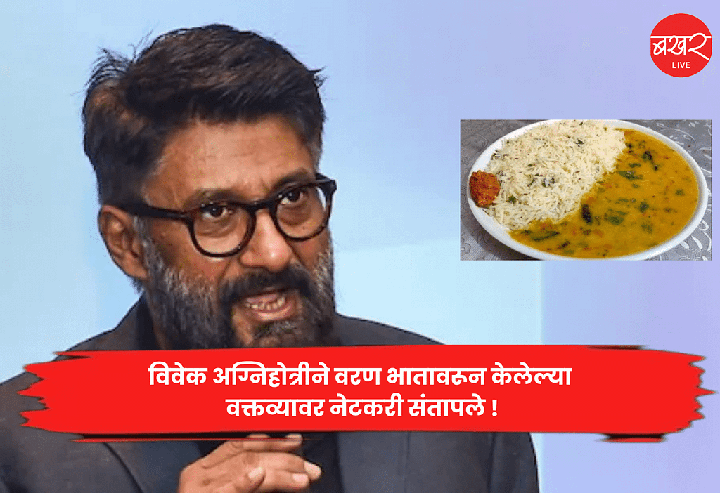 vivek Agnihotri