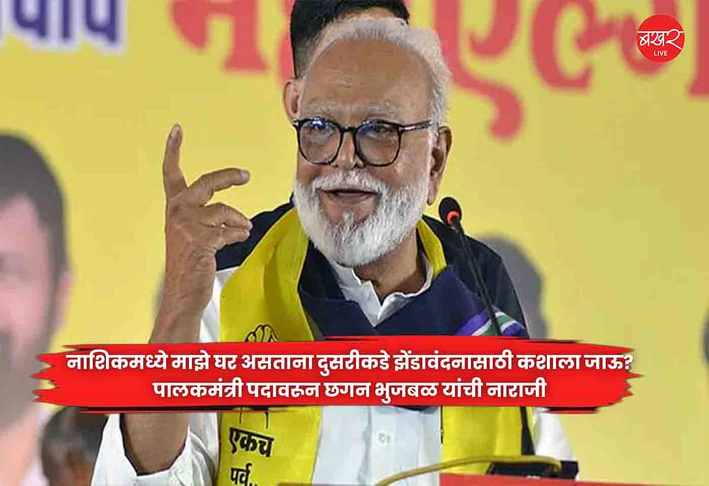 Chhagan Bhujbal