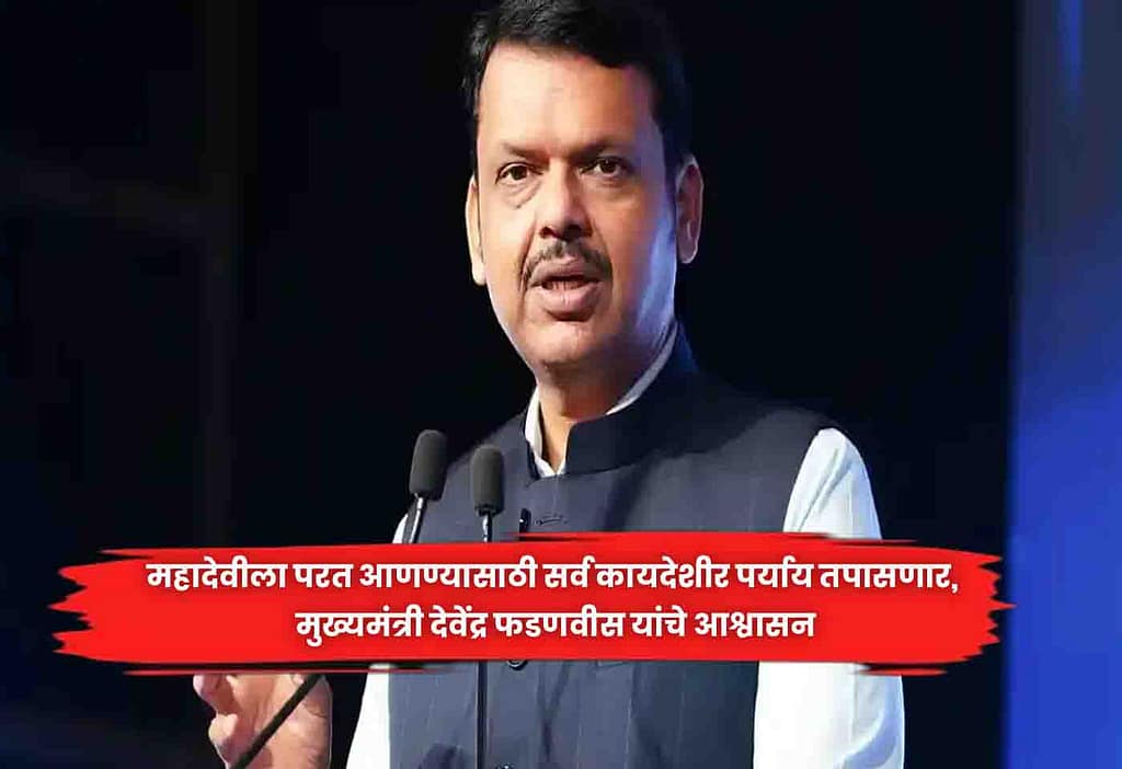 Devendra Fadnavis