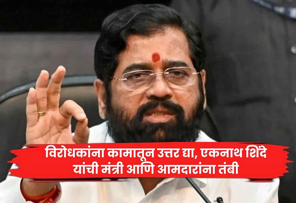 Eknath Shinde