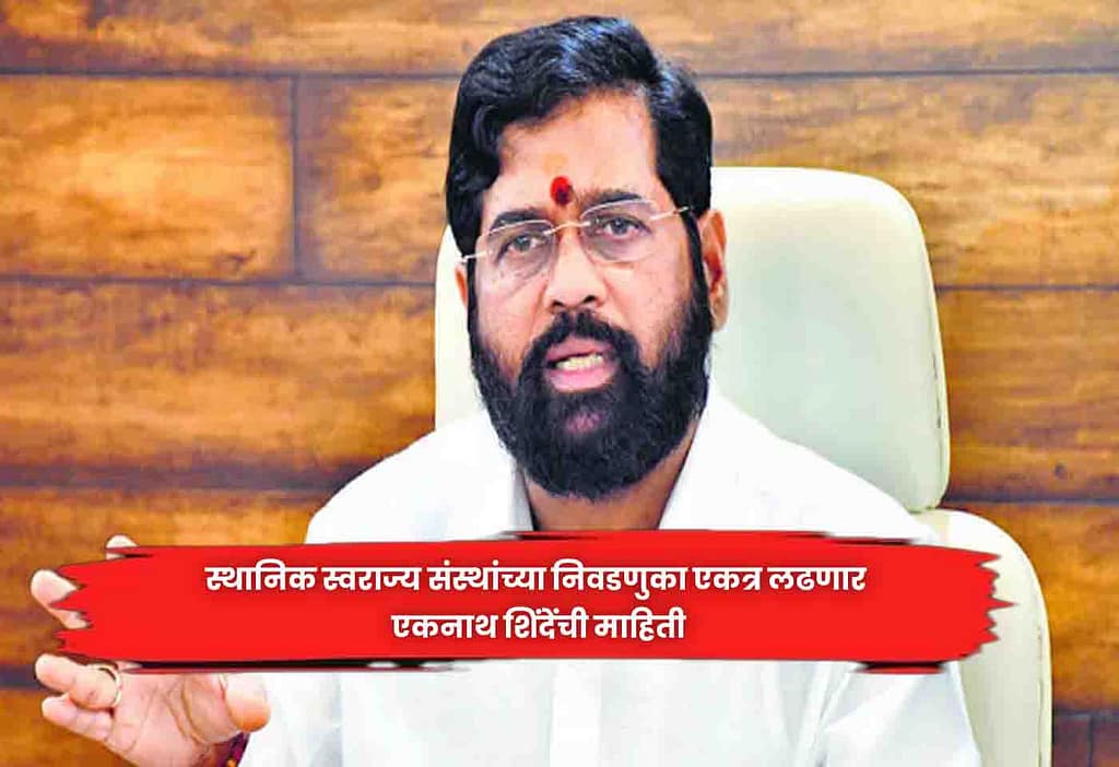 Eknath Shinde'
