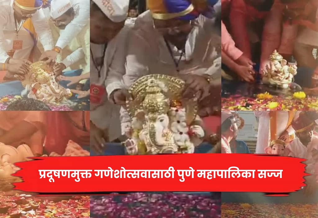 Ganeshotsav