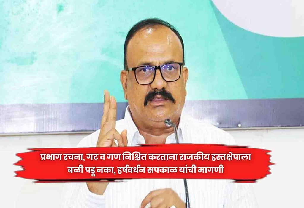 Harshvardhan Sapkal