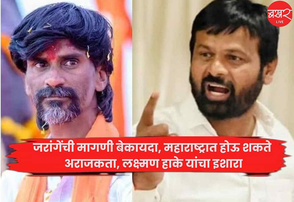 Laxman Hake, Manoj Jarange