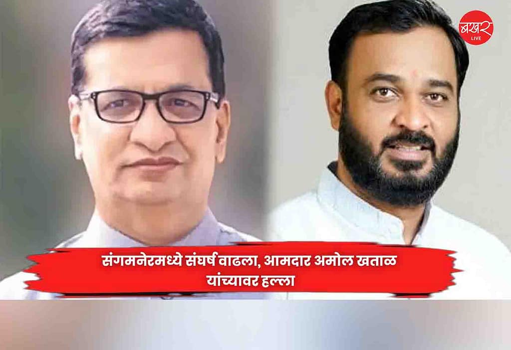 MLA Amol Khatal