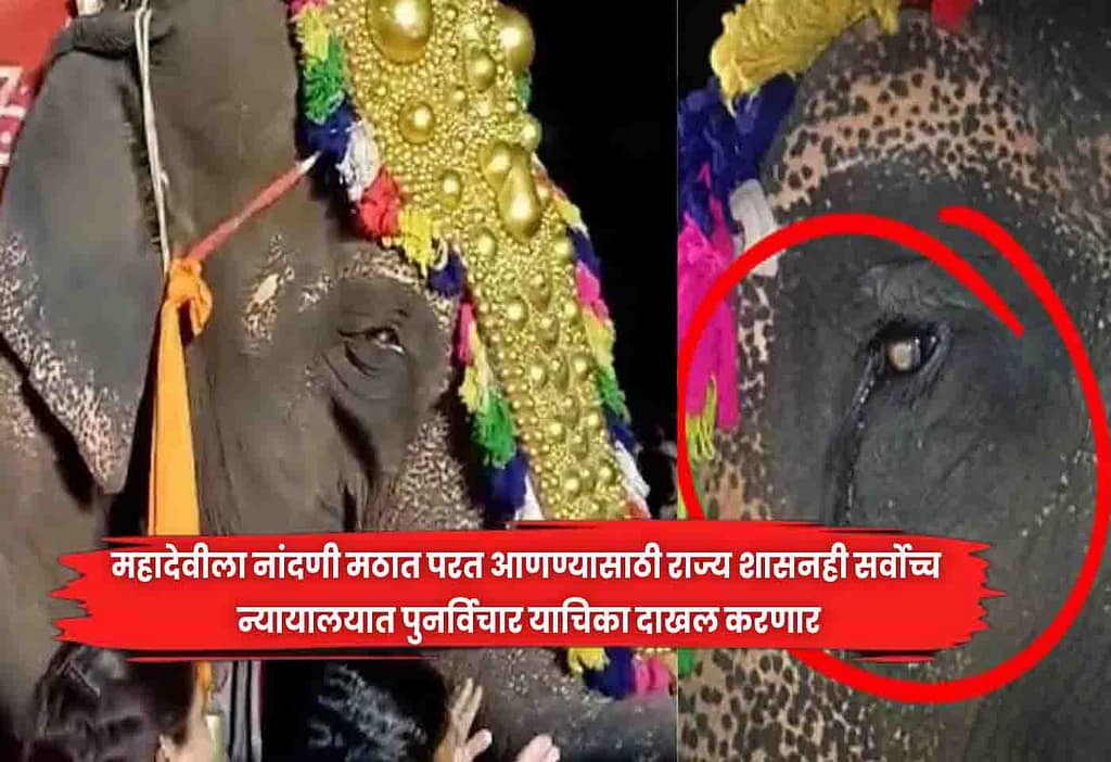 Mahadevi to Nandani Math.
