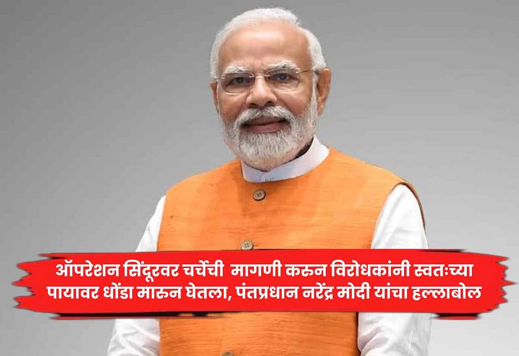 Narendra Modi
