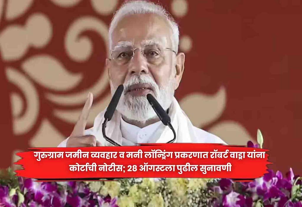 Narendra Modi