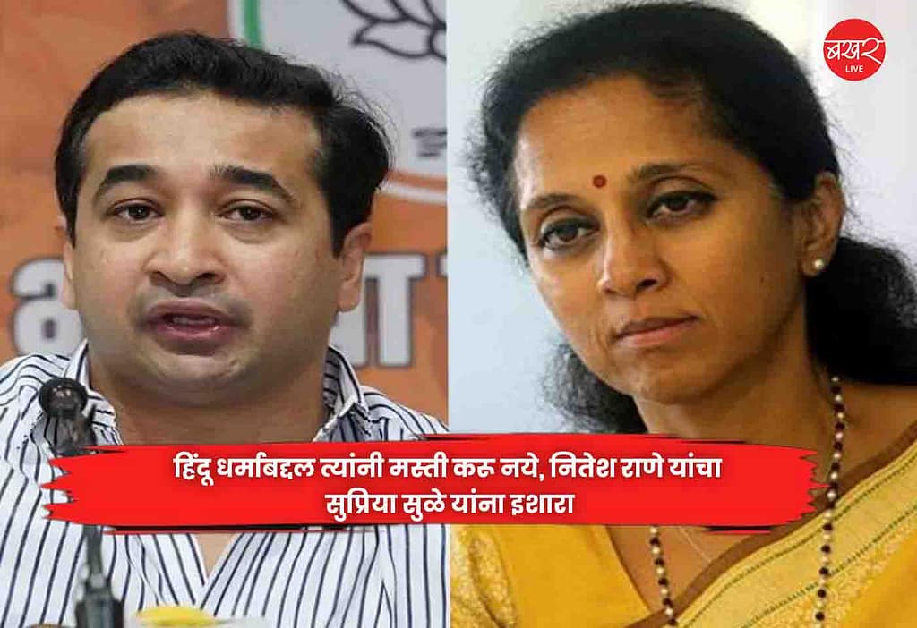 Nitesh Rane