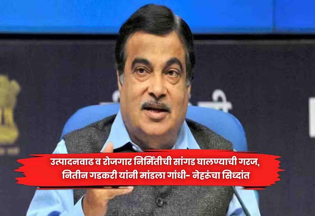 Nitin Gadkari