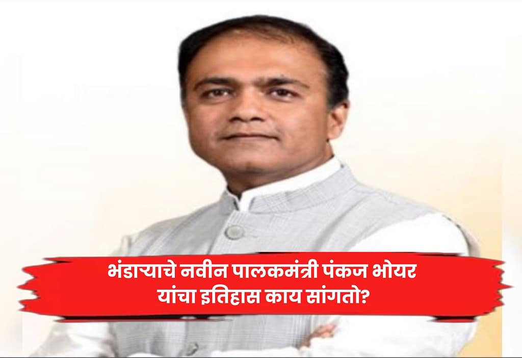 Pankaj Bhoyar