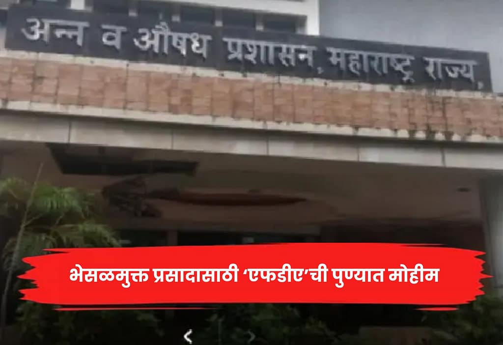 Pune