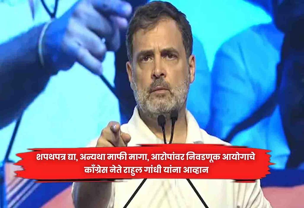 Rahul Gandhi