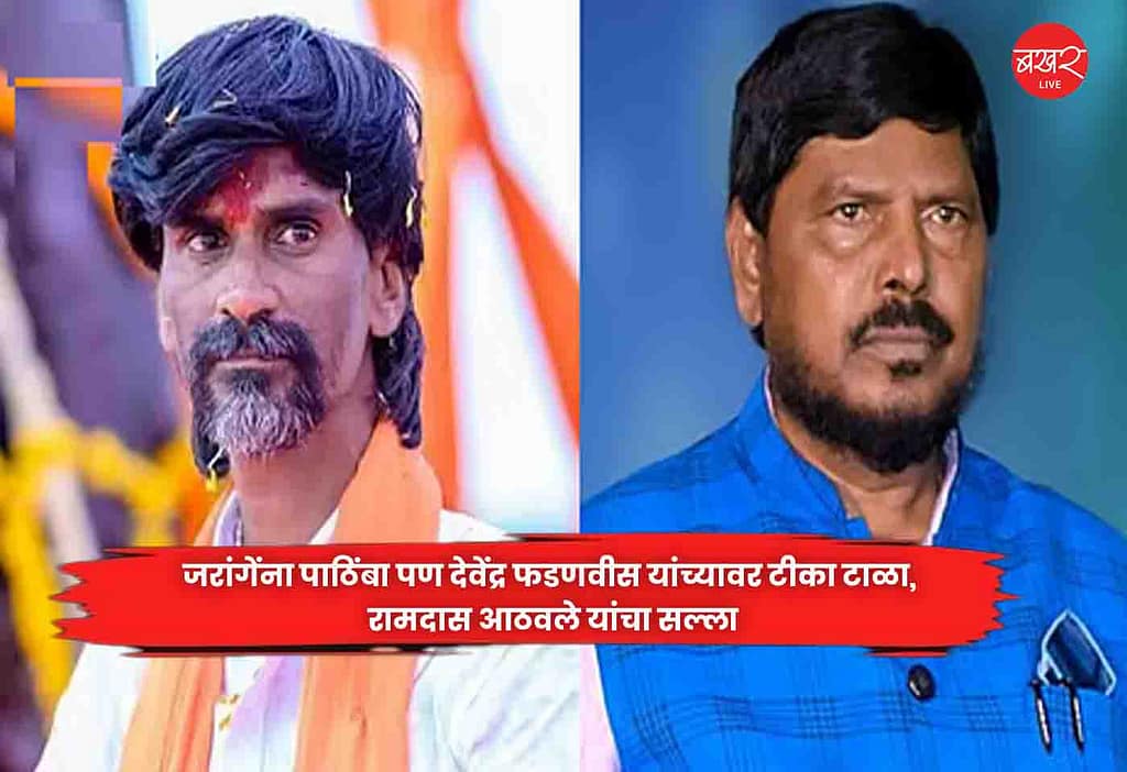 Ramdas Athawale