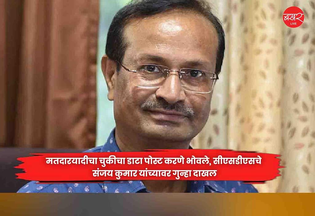 Sanjay Kumar