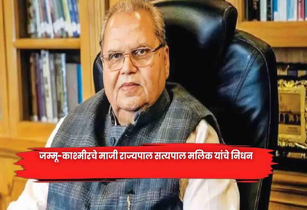 Satya Pal Malik