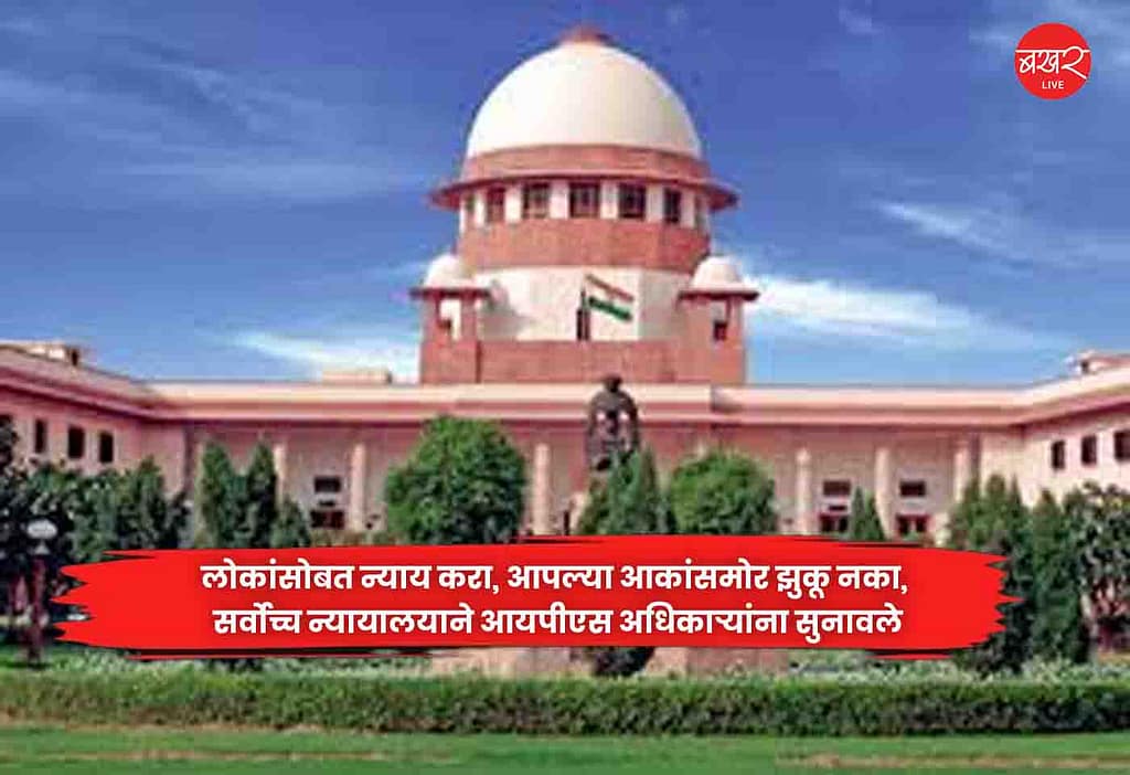 Supreme Court
