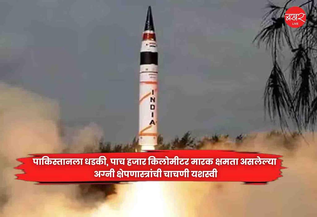 fire missiles