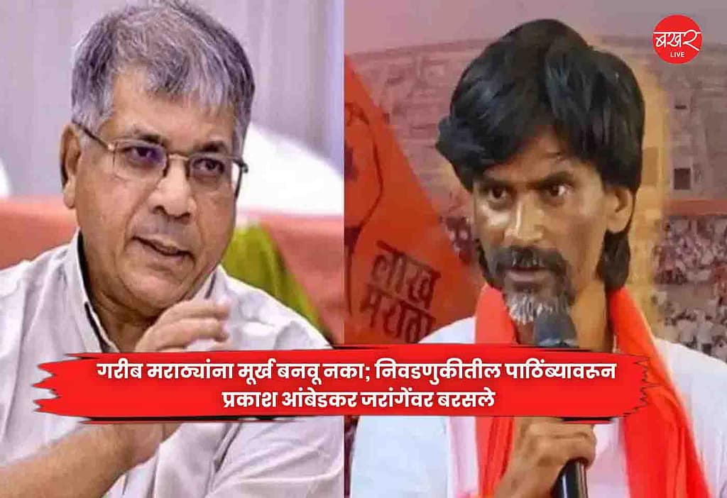 Prakash Ambedkar