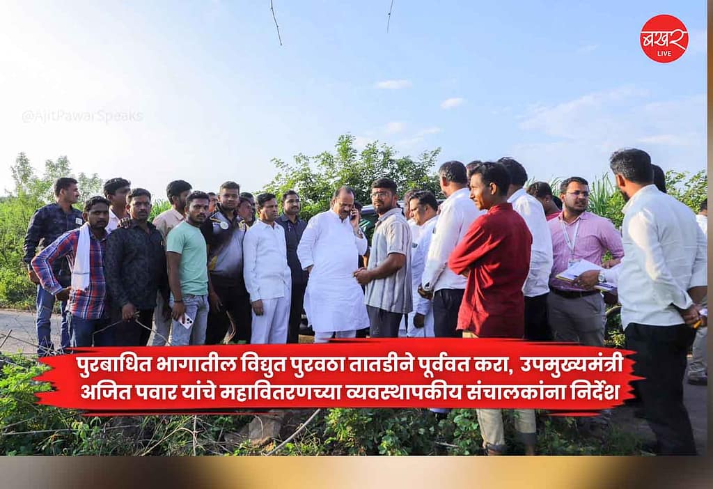 Ajit Pawar