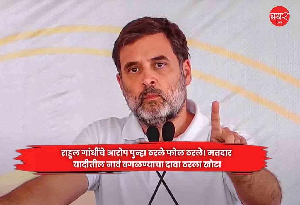 Rahul Gandhi