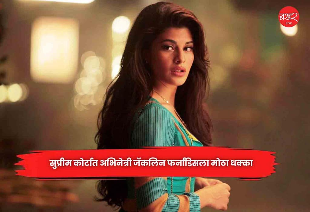 Jacqueline Fernandez