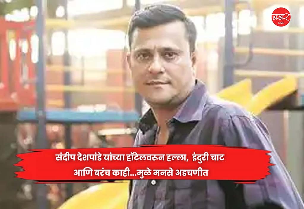 Sandeep Deshpande