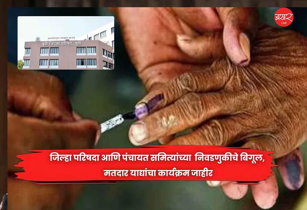 ZP and Panchayat Samiti Elections