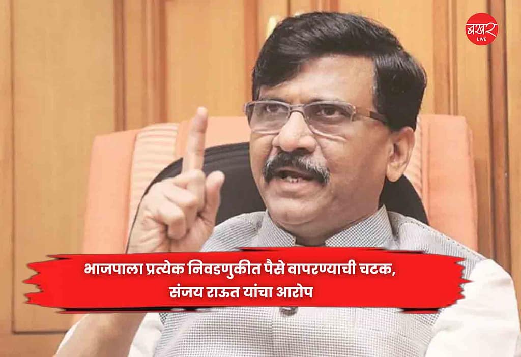 Sanjay Raut