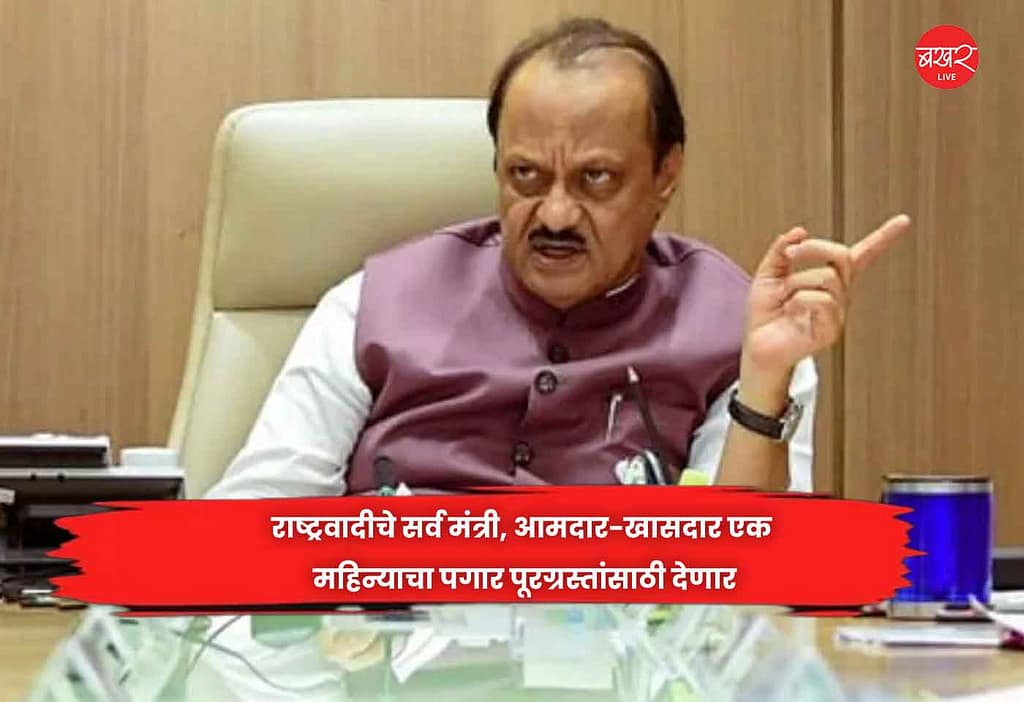 NCP ministers