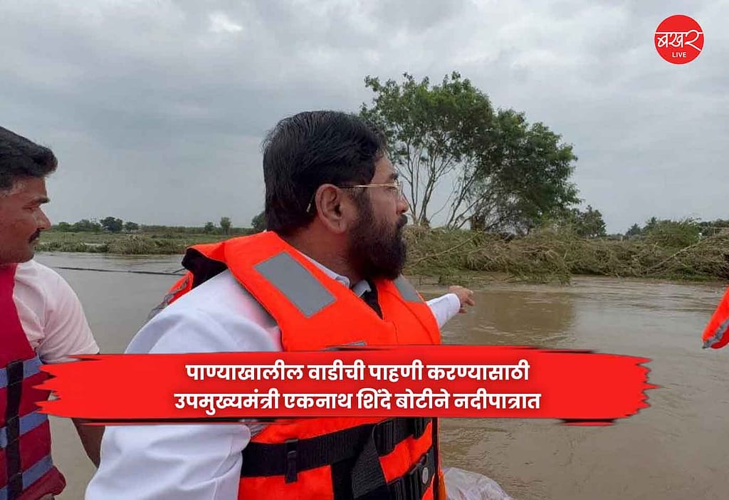 Eknath Shinde