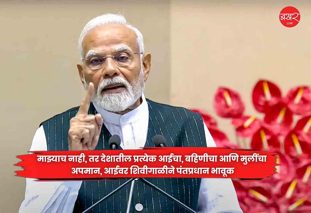 Narendra Modi