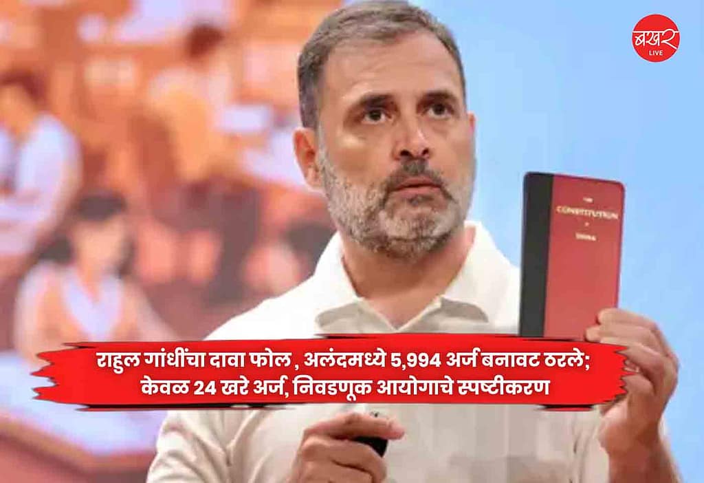 Rahul Gandhi