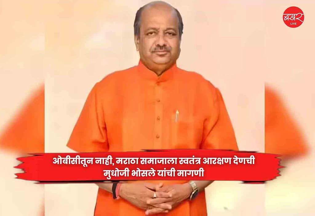 Mudhoji Bhosale